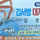 대게수산 이미지