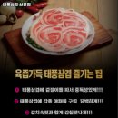 태풍삼겹 이미지