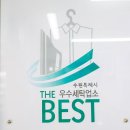 빨래터명품세탁소 이미지