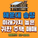 광안올레공인중개사사무소 이미지