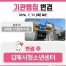 김해청소년문화의집 이미지