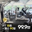 바디와이짐 | 더블와이짐 PT &amp; 헬스 성신여대점 1:1 PT 후기 / 성신여대헬스장 성신여대피티 추천