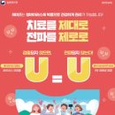 양주시 보건소 이미지