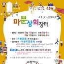 마분공원 이미지