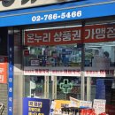 라인종로약국 | 종로5가 약국 추천 미래약국 다이어트 아이미산 구매 후기