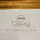 곱다시제주