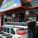 대왕수산 이미지