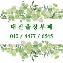코아출장부페