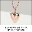 시러비아 | 발렌타인 데이 선물 뭐하지? 여자친구 주얼리 선물