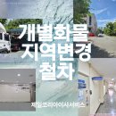 제일화물운송서비스 이미지