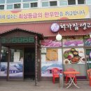 처가집생고기 이미지