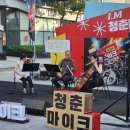 일상 속 낭만을 채우다, 6월 10일 신촌 스타광장 청춘마이크 공연 관람 후기