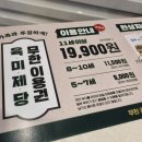 육미제당묵동점 | 육미제당 묵동점 방문 후기