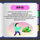 (온라인) 퇴근길 자산관리 이미지