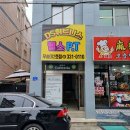 DS휘트니스 우송대2호점 이미지