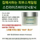 알라딘 스킨케어