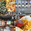 CU홍천서석중앙점 | 광주 동명동 술집 피맥하기 좋은 “롱타임노씨” 후기