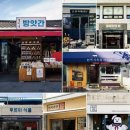 개미식육점 - 천안시 동남구 | 개미식육점