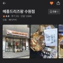 메종드리즈팡