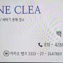 클린케어 이미지