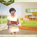 손에 쥐는 영어 회화 200 즐기기 - 미션편 이미지