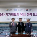 기가모빌리티