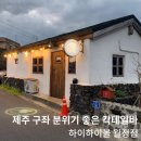 하이월정