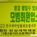 신흥세탁소 - 사상구 주감로7번길 10 | 신흥세탁소