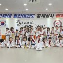 한체대 힘찬태권도장 네이버블로그