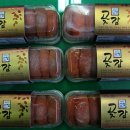 지리산산청곶감 이미지