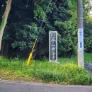 선산파크골프장 | 일본 벳푸 실상사산(実相寺山) 방문 후기! 파크골프장과 산묘법사가 있는 주민들이 산책하기 좋은 코스...