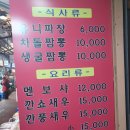 시장짬뽕