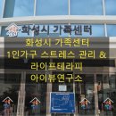 아이유교육연구소 | 강의후기)1인가구 스트레스관리 & 라이프테라피 건강지원프로그램 [청년,중.장년]