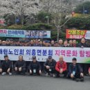 대한노인회 의흥면분회 | 대한노인회 군위군 의흥면분회, 지역 문화 탐방 실시