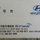 황등점현대자동차