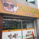 고기본색 이미지