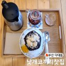 코끼리찻집
