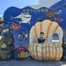 국립수산과학관을 다녀왔어요🐬 이미지