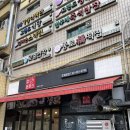 정수제돈까스 이미지