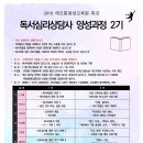 독서심리상담사 양성과정 이미지