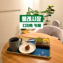 올레시장 카페 제주빠박이 후기｜서귀동 카페 전통 디저트와 선물 기준 (서귀포 디저트)