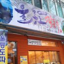 토속칼국수 - 강동구 양재대로113길 8 | 토속칼국수