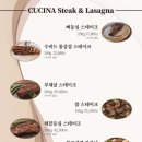 쿠치나 디 까사(문정점) 이미지