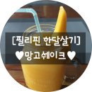 주스학원