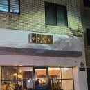 함덕엽집 이미지