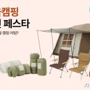 오늘의캠핑