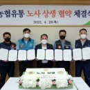 농협유통노동조합 이미지