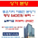 미래메디 이미지