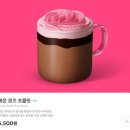 기흥역로R | 스타벅스 신메뉴 붉은로즈쵸콜릿 후기, 스벅 추천 메뉴