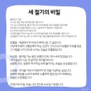 세절기의 비밀 이미지